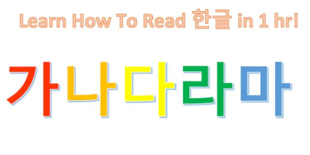 Learning Korean Alphabet in 1hr! - Korean Class