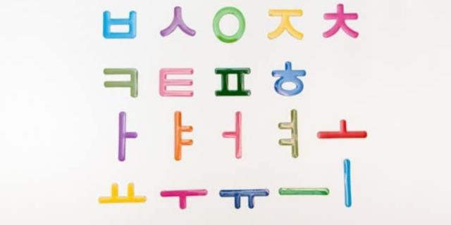 Learn Korean Alphabet! - Korean Class