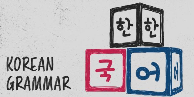 Studying Basic Grammar - Korean Class