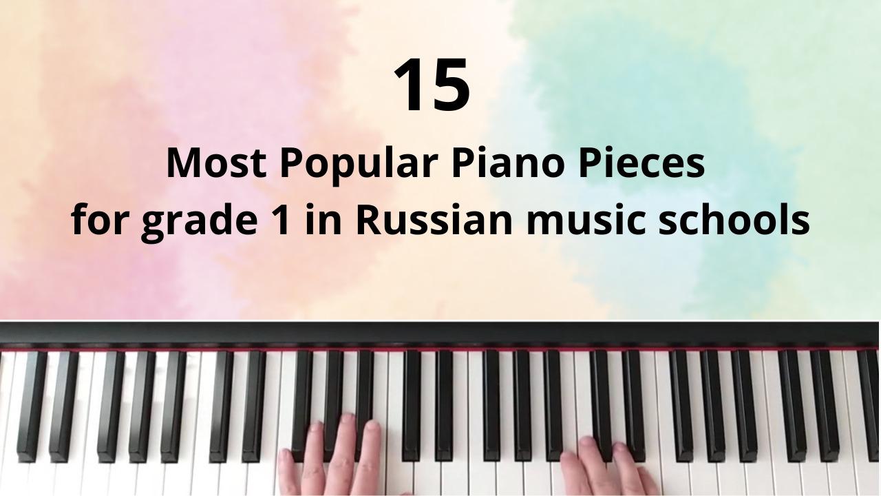 15 Most Popular Piano Pieces for grade 1 in Russian music schools