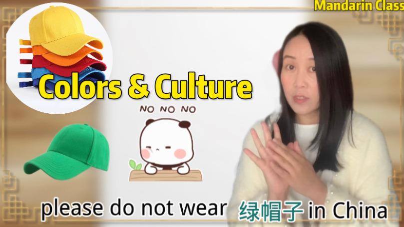 Learn the Colors in Chinese and their Cultural Meanings