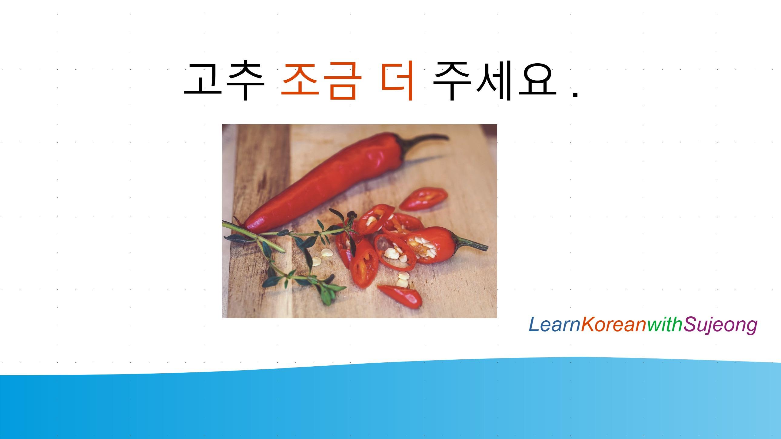 Korean Bit By Bit 9. A bit more, please!