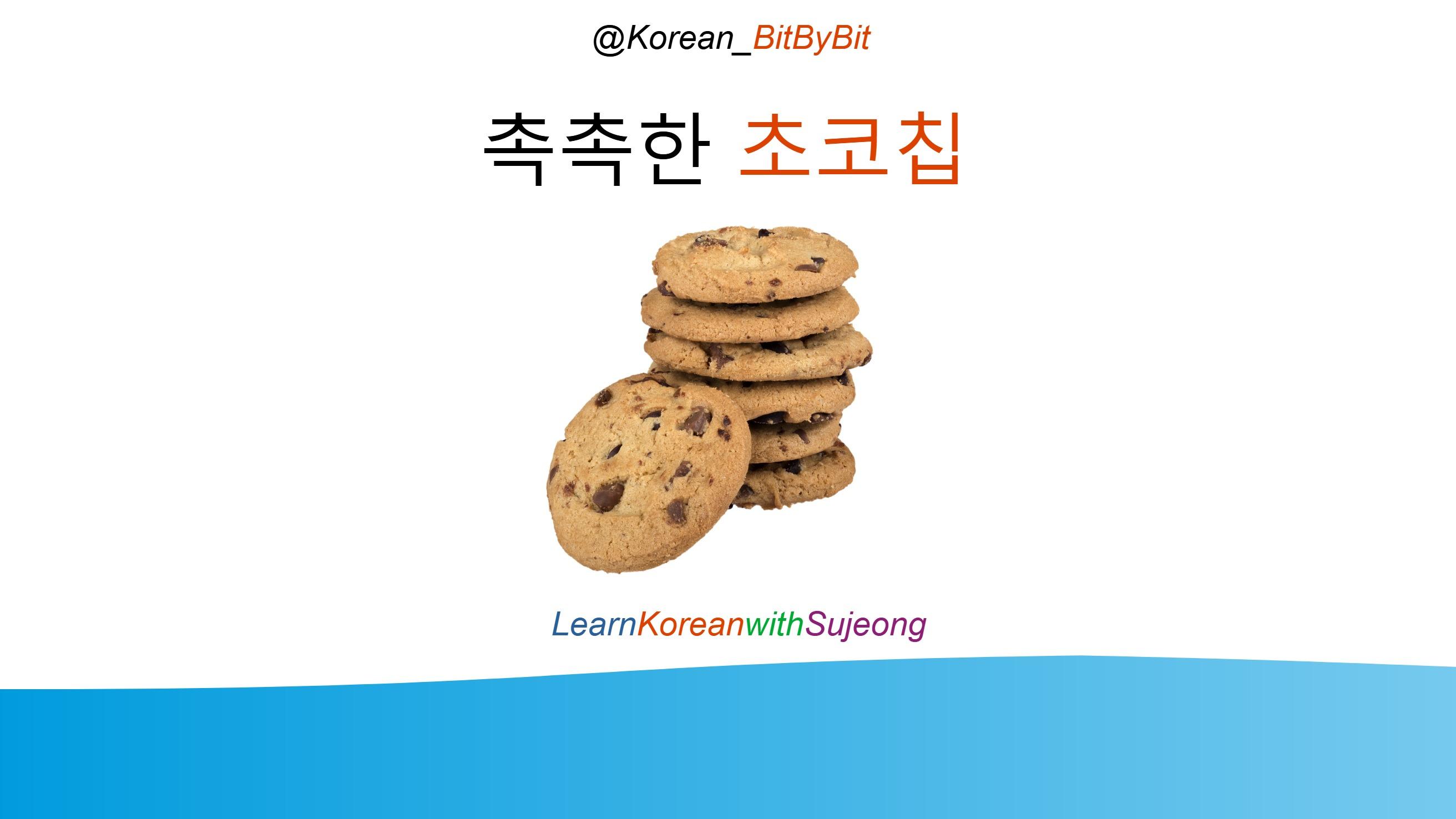 Korean Bit By Bit  Tongue Twister