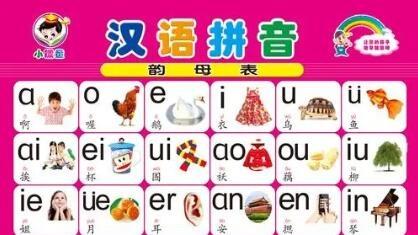 Chinese  Pronunciation Course: Hanyu Pinyin