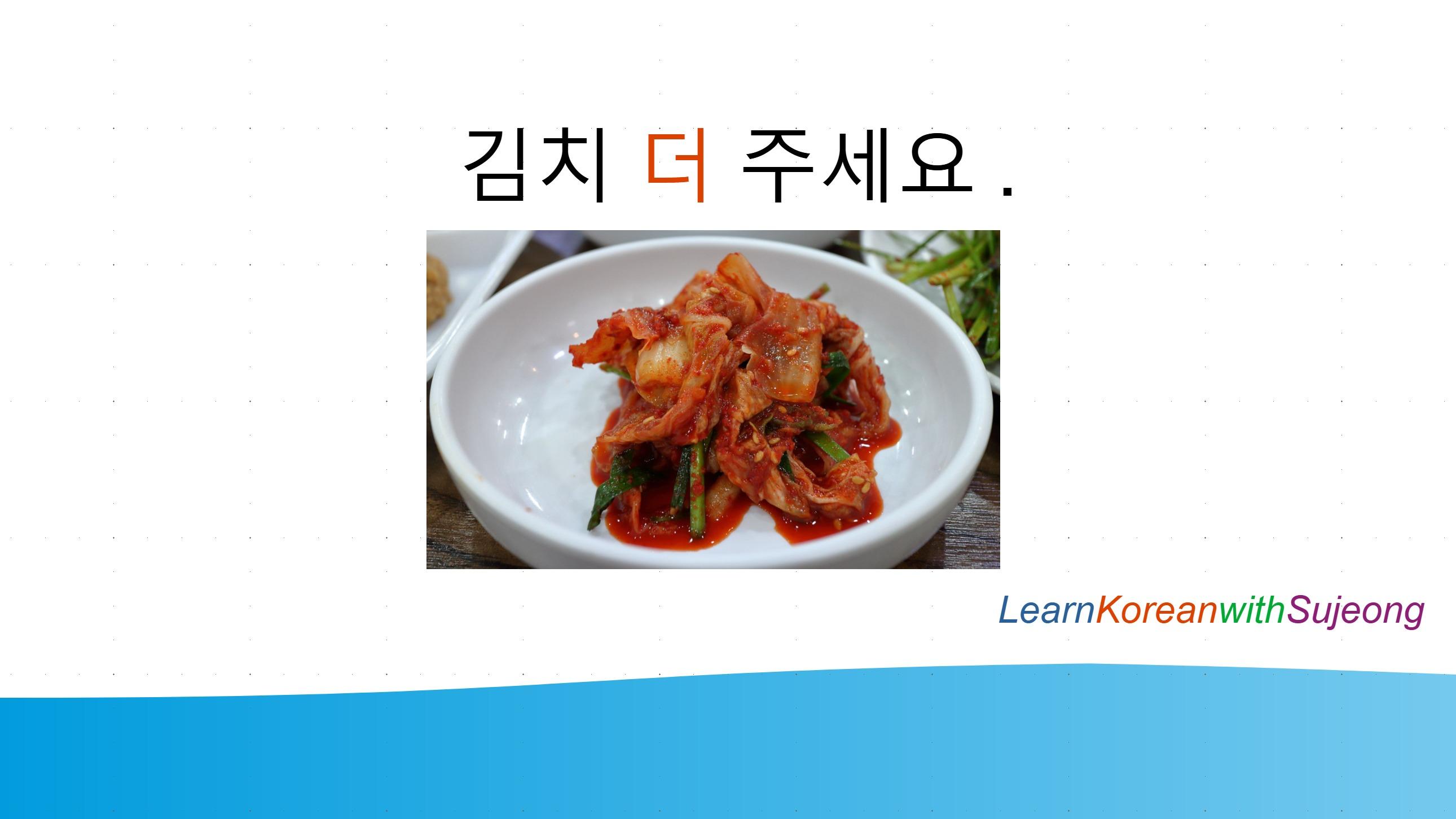 Korean Bit By Bit 2. More Kimchi, please!