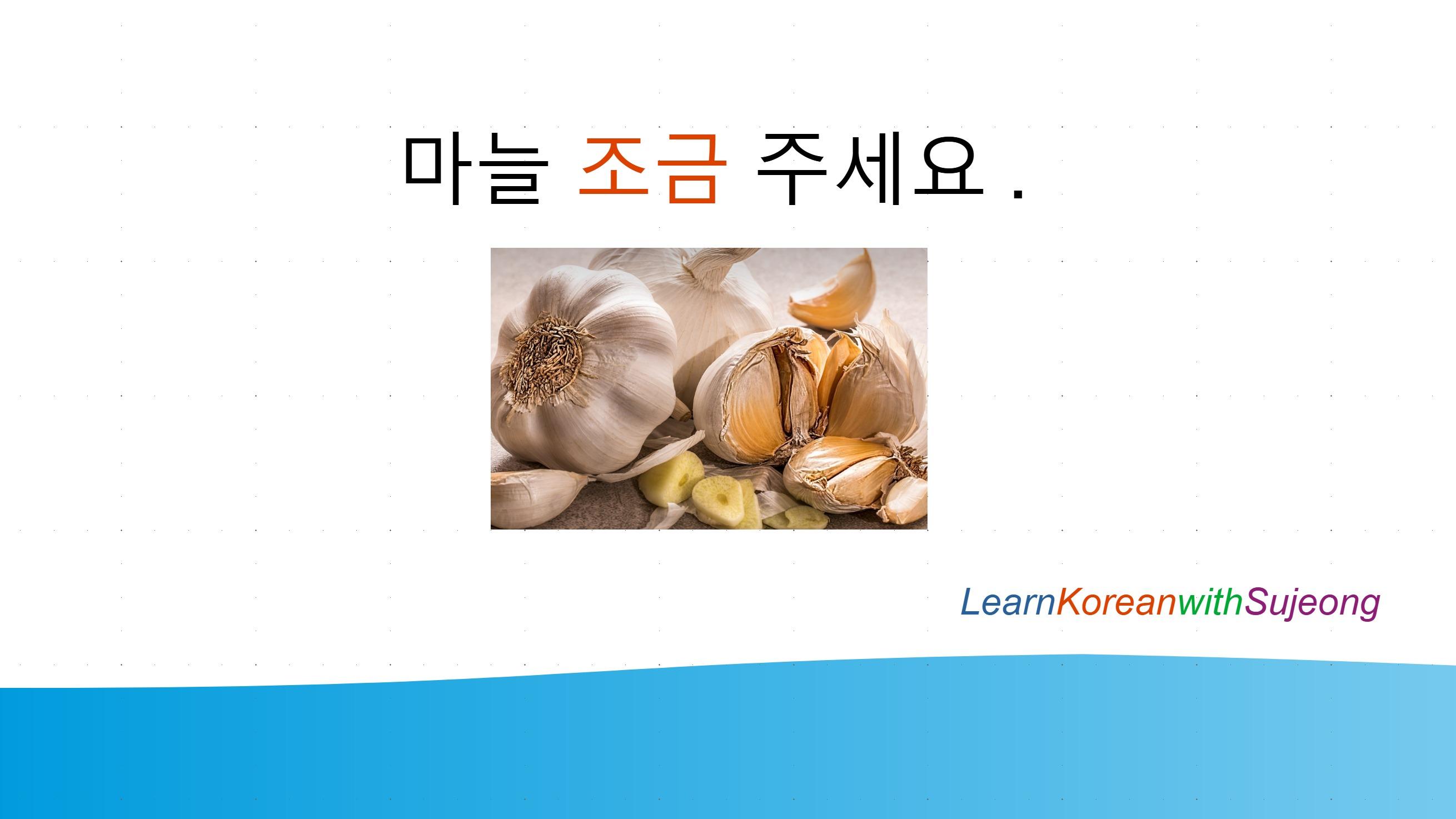 Korean Bit By Bit 8. A bit, please!