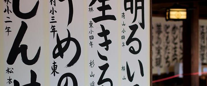 Learn Hiragana and Katakana With Japanese Calligraphy