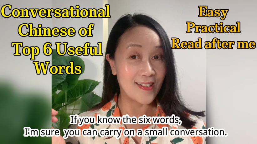 Learn these Six Essential Chinese Words for Conversations