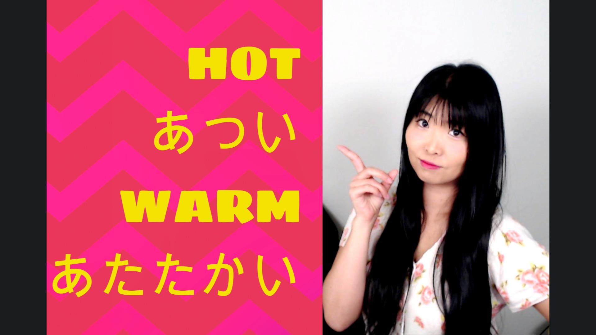 Saying Today Is HOT / WARM in Japanese 