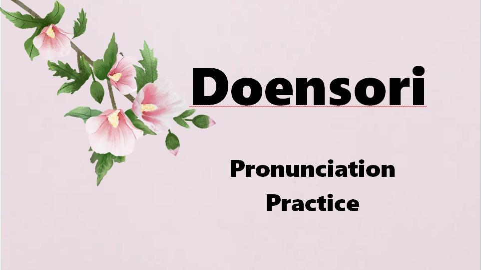 Doensori (Korean Consonant Pronunciation Practice)