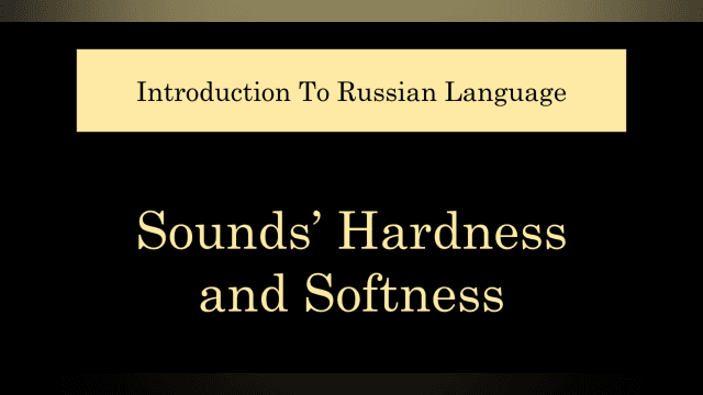 Sounds' Hardness and Softness
