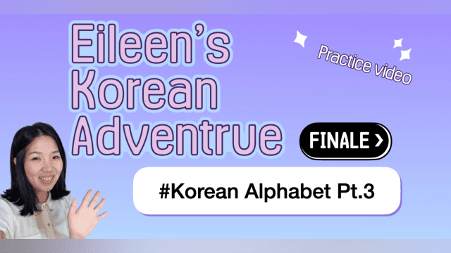 Korean Alphabet Part 3 (FINALE!)