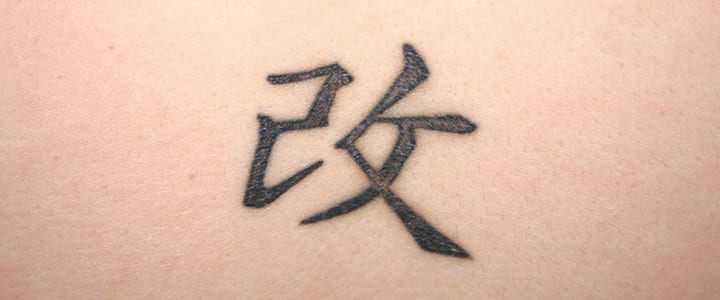 Image result for symbol for patience  Chinese tattoo Chinese symbol  tattoos Chinese letter tattoos