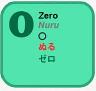 zero in japanese