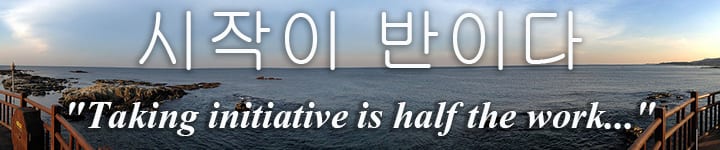 korean idioms