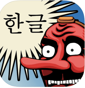The TenguGo Hangul app image