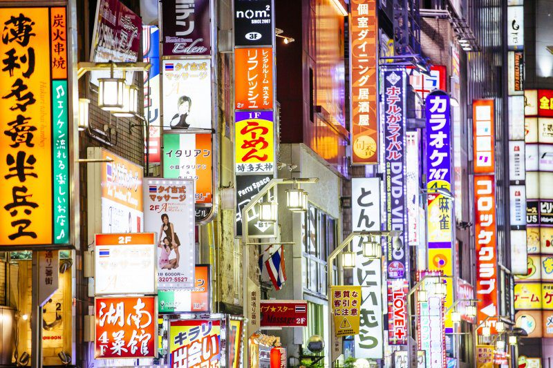 Colorful Japanese Signs