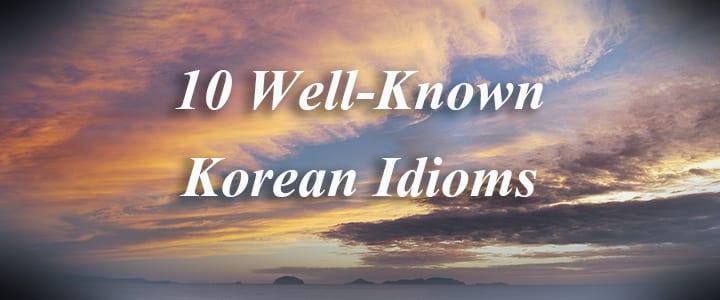 10 Well-Known Korean Idioms